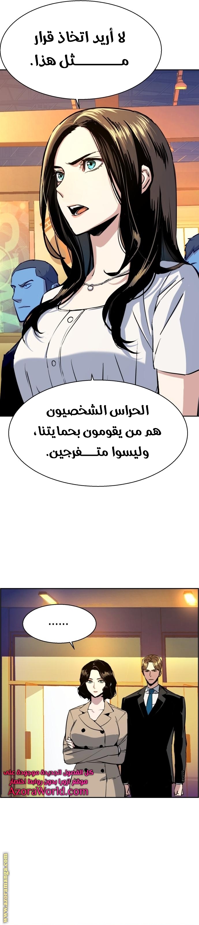 Read Mercenary Enrollment AR Manga Online