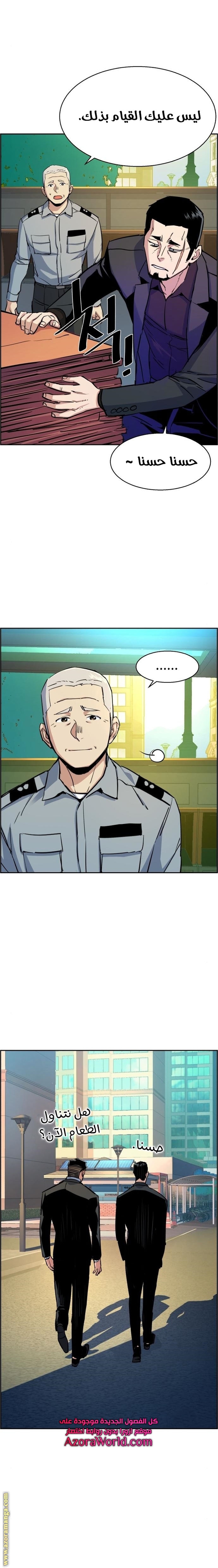 Read Mercenary Enrollment AR Manga Online