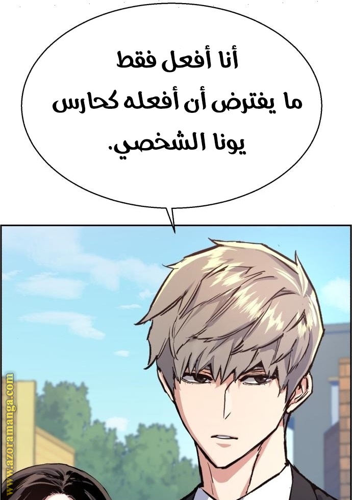 Read Mercenary Enrollment AR Manga Online