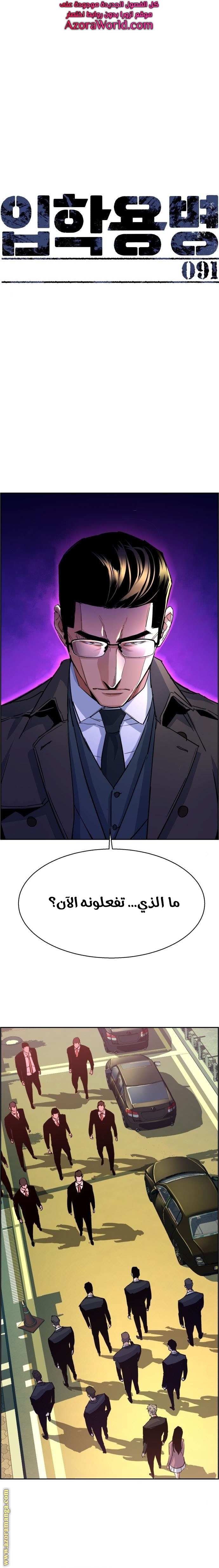 Read Mercenary Enrollment AR Manga Online