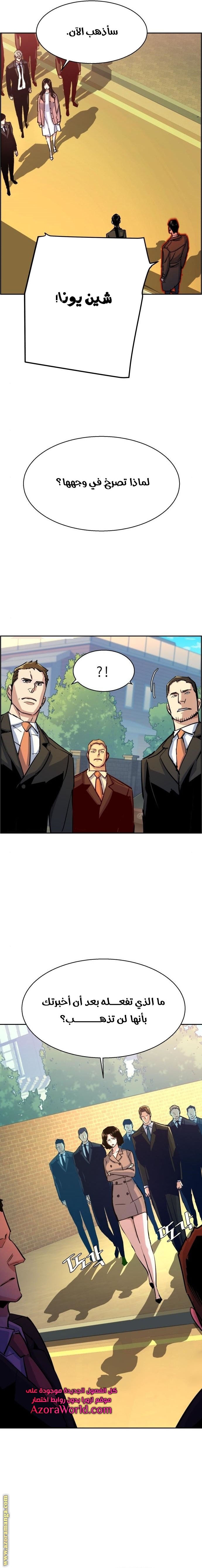 Read Mercenary Enrollment AR Manga Online