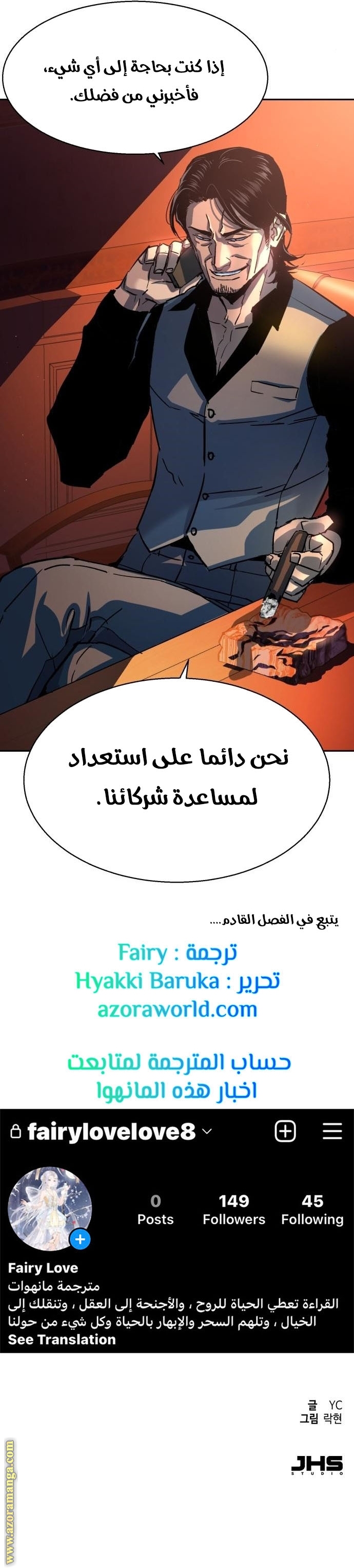 Read Mercenary Enrollment AR Manga Online