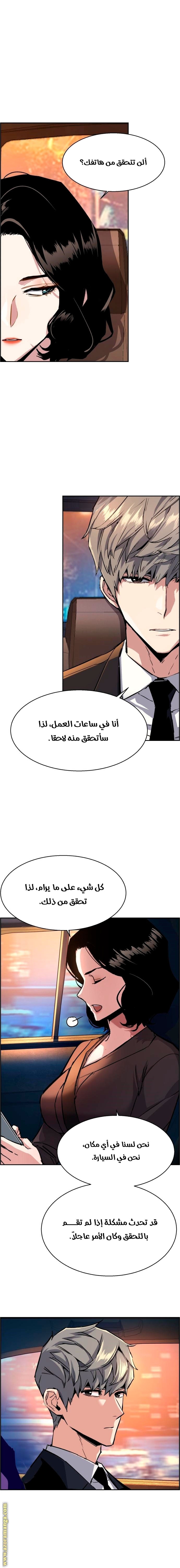 Read Mercenary Enrollment AR Manga Online