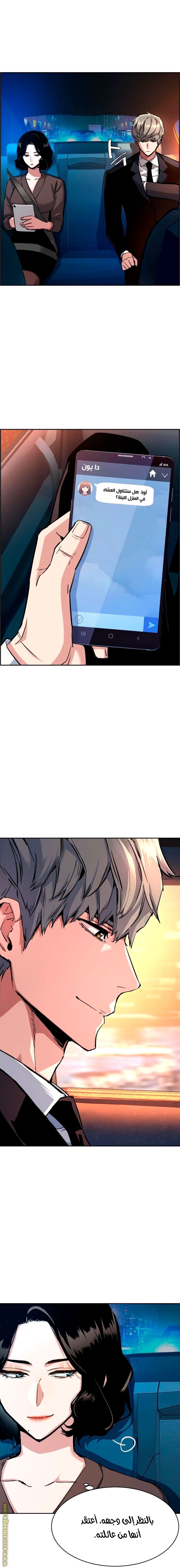 Read Mercenary Enrollment AR Manga Online