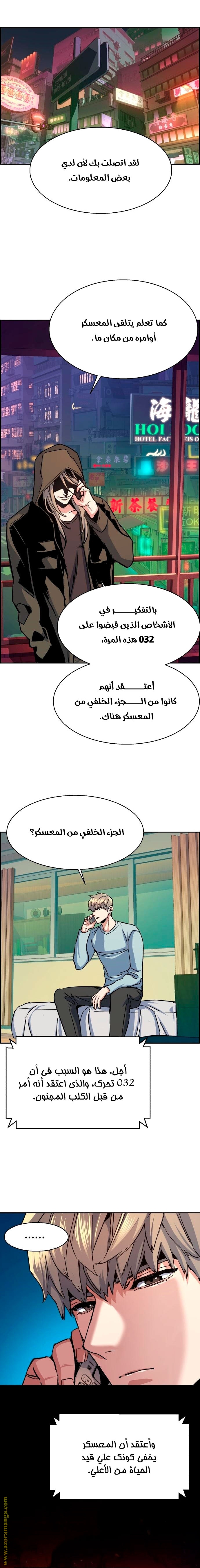 Read Mercenary Enrollment AR Manga Online