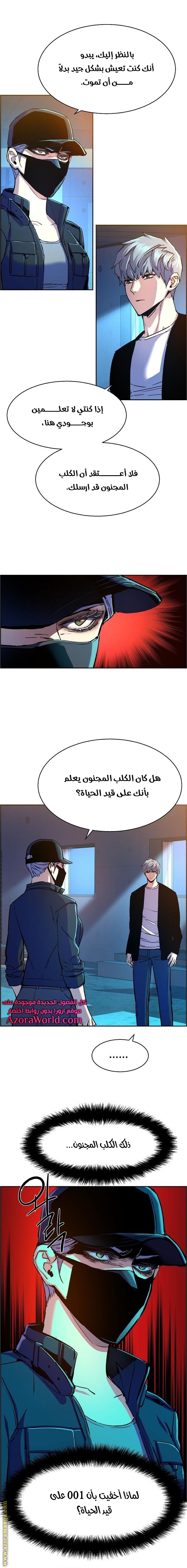 Read Mercenary Enrollment AR Manga Online