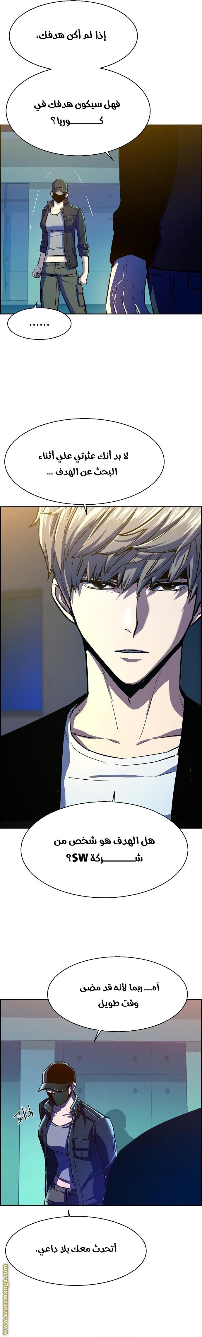 Read Mercenary Enrollment AR Manga Online