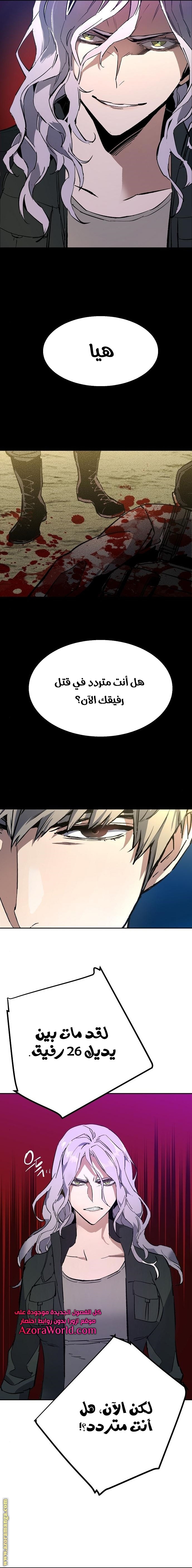 Read Mercenary Enrollment AR Manga Online