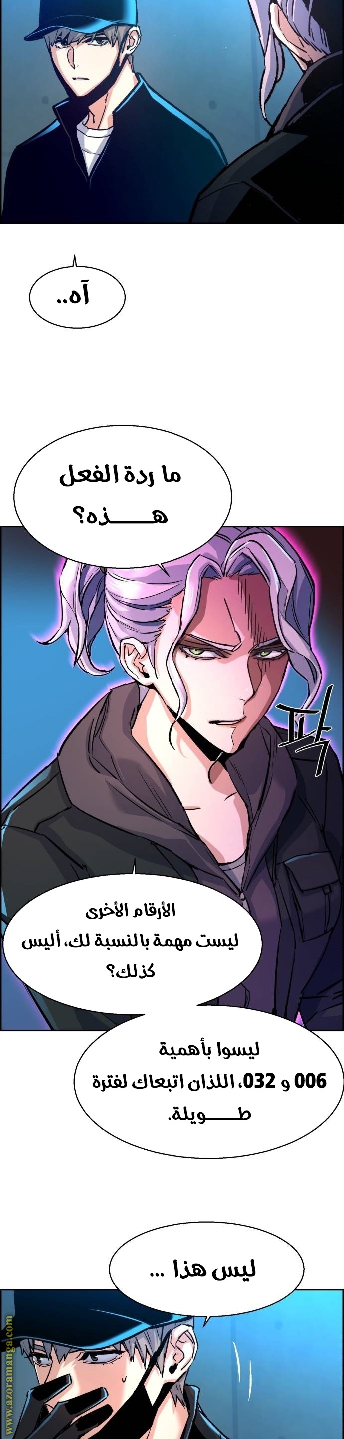 Read Mercenary Enrollment AR Manga Online