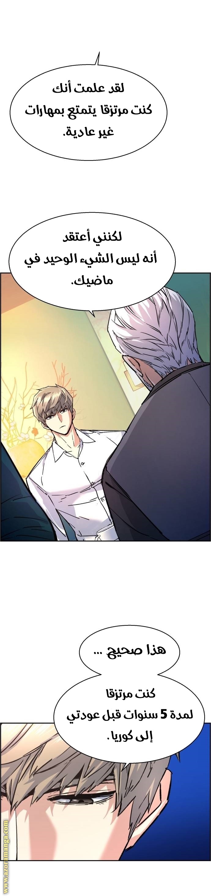 Read Mercenary Enrollment AR Manga Online