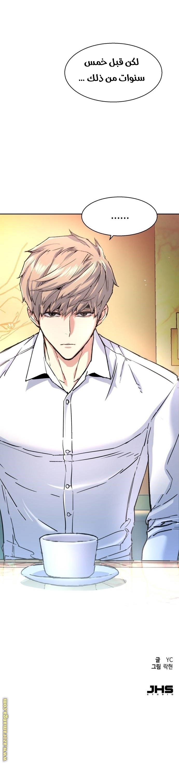 Read Mercenary Enrollment AR Manga Online