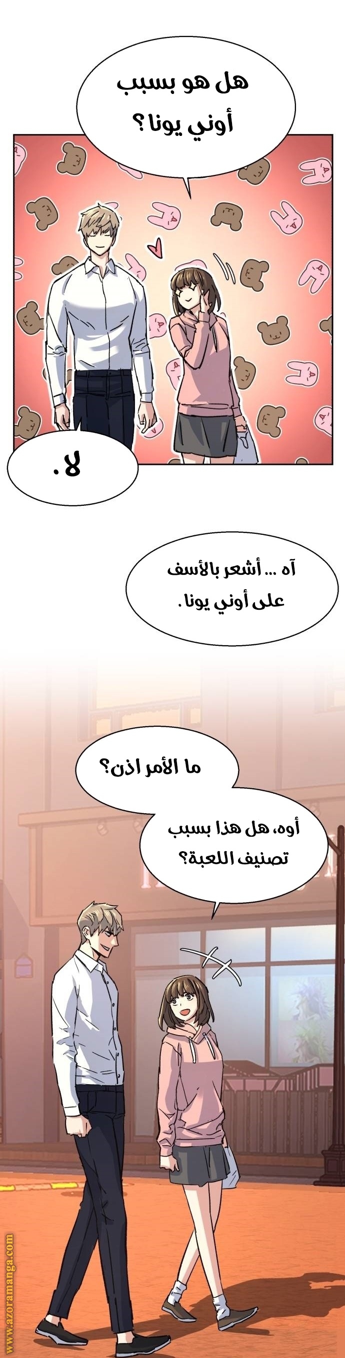 Read Mercenary Enrollment AR Manga Online