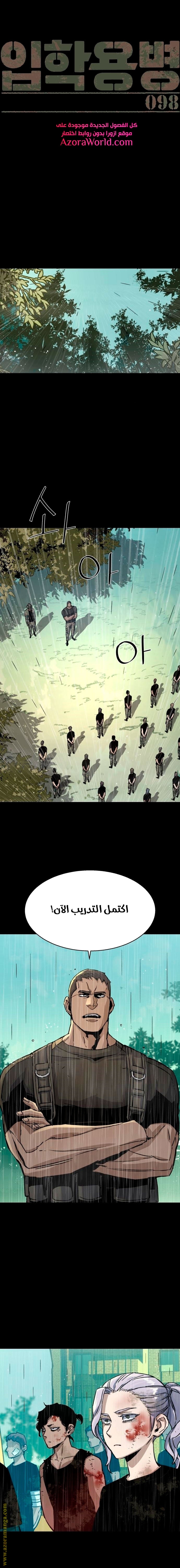 Read Mercenary Enrollment AR Manga Online
