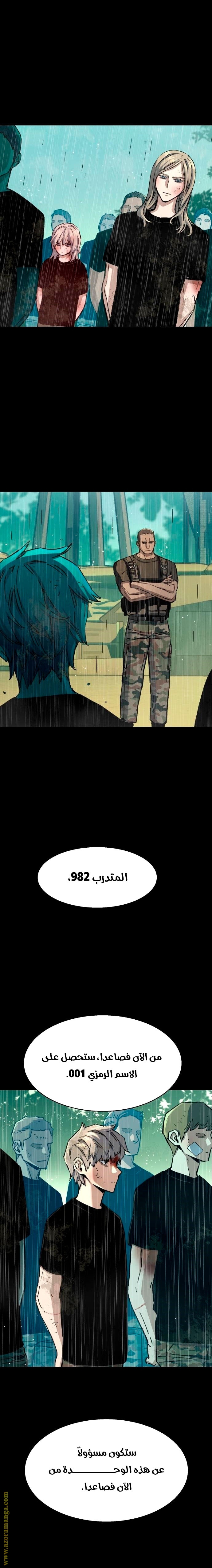 Read Mercenary Enrollment AR Manga Online