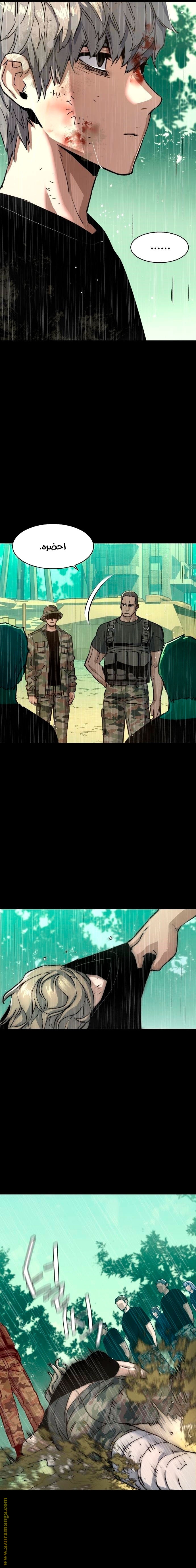 Read Mercenary Enrollment AR Manga Online