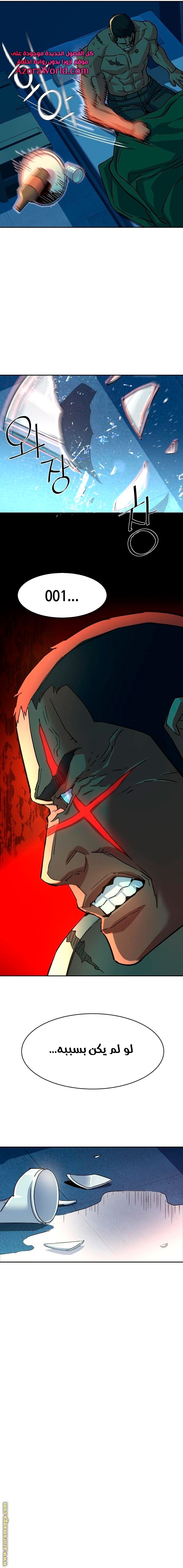 Read Mercenary Enrollment AR Manga Online
