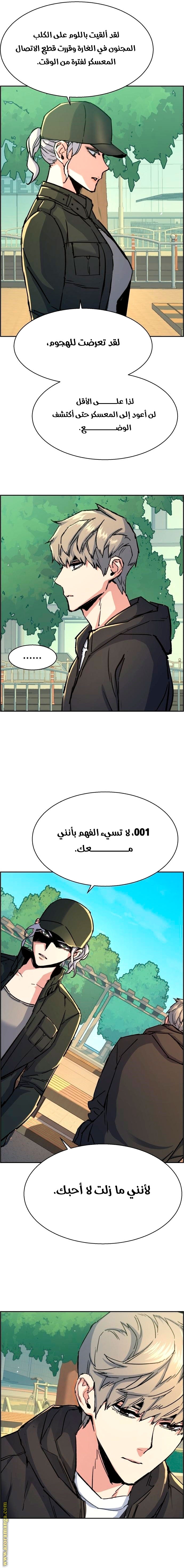 Read Mercenary Enrollment AR Manga Online
