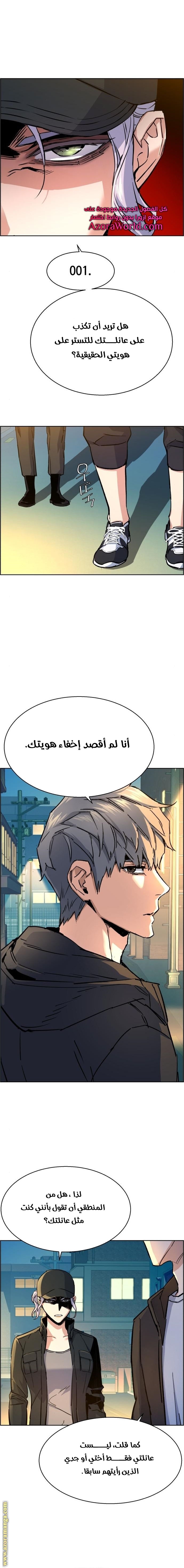 Read Mercenary Enrollment AR Manga Online