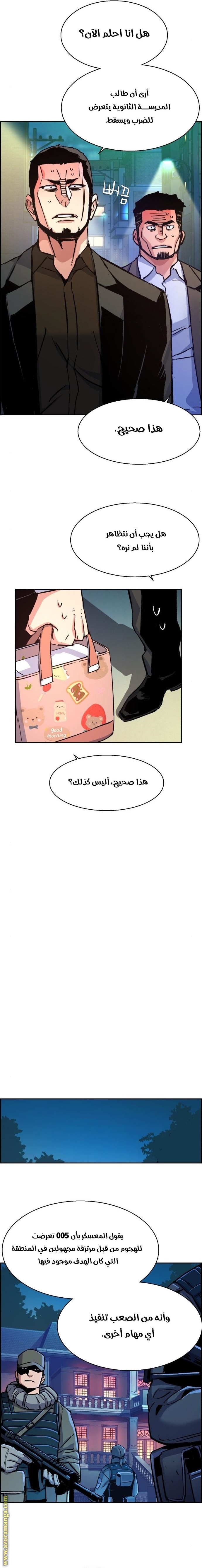 Read Mercenary Enrollment AR Manga Online