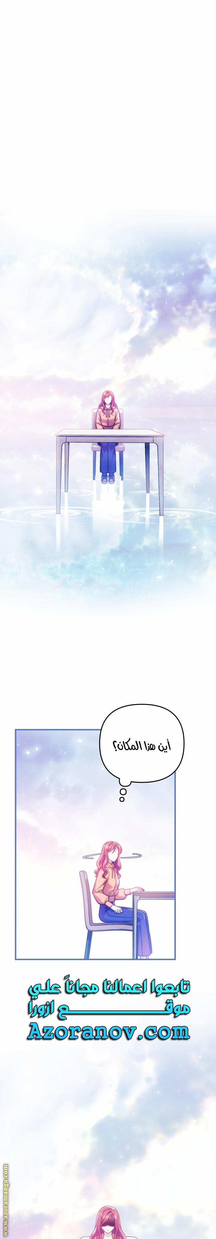 Read My Daughter is the Final Boss AR Manga Online