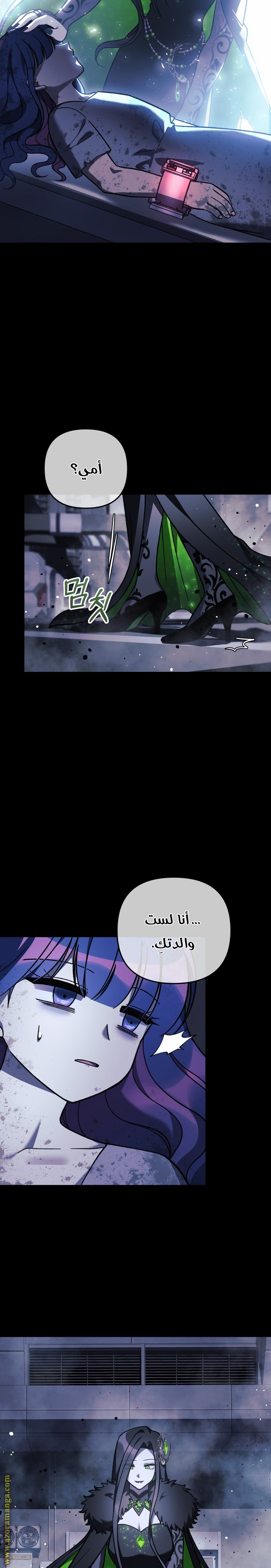 Read My Daughter is the Final Boss AR Manga Online