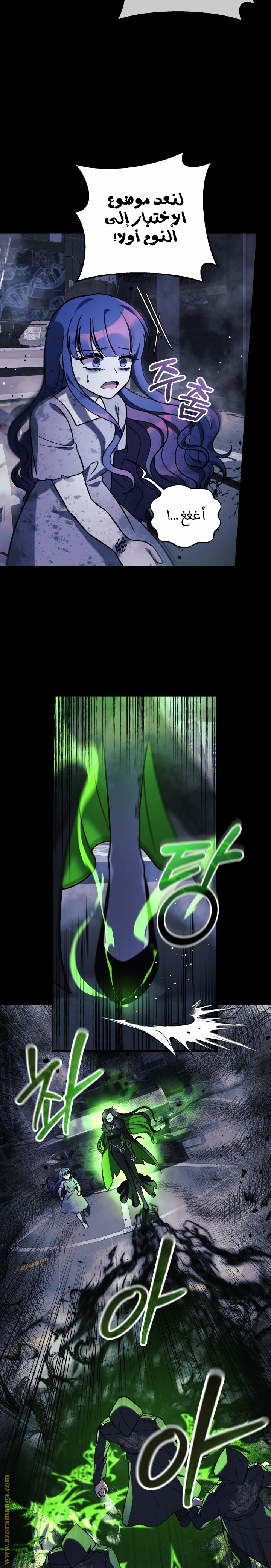 Read My Daughter is the Final Boss AR Manga Online