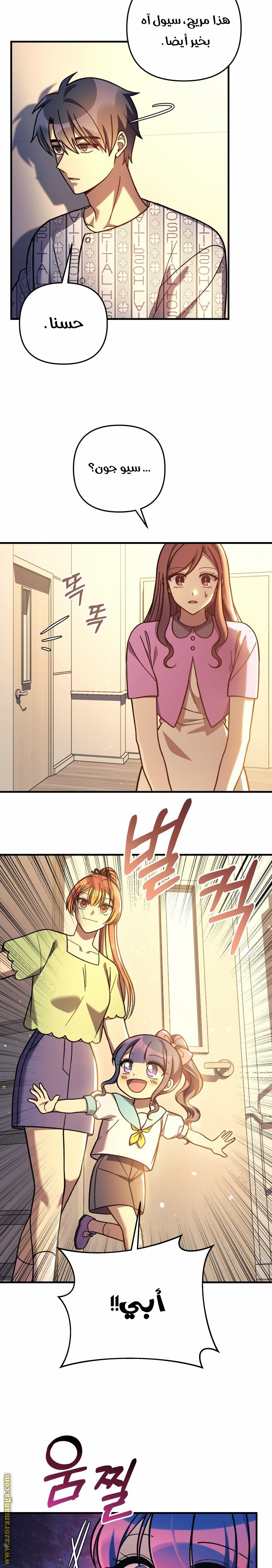 Read My Daughter is the Final Boss AR Manga Online