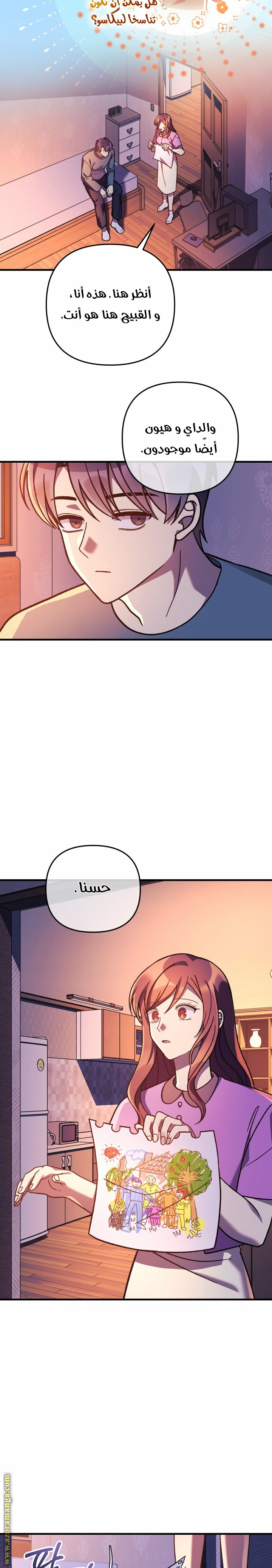 Read My Daughter is the Final Boss AR Manga Online