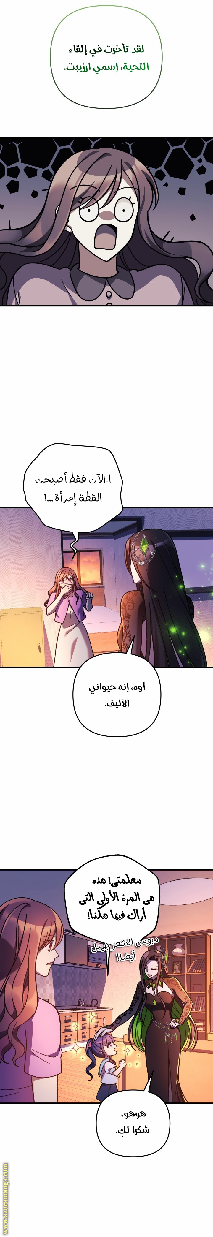 Read My Daughter is the Final Boss AR Manga Online