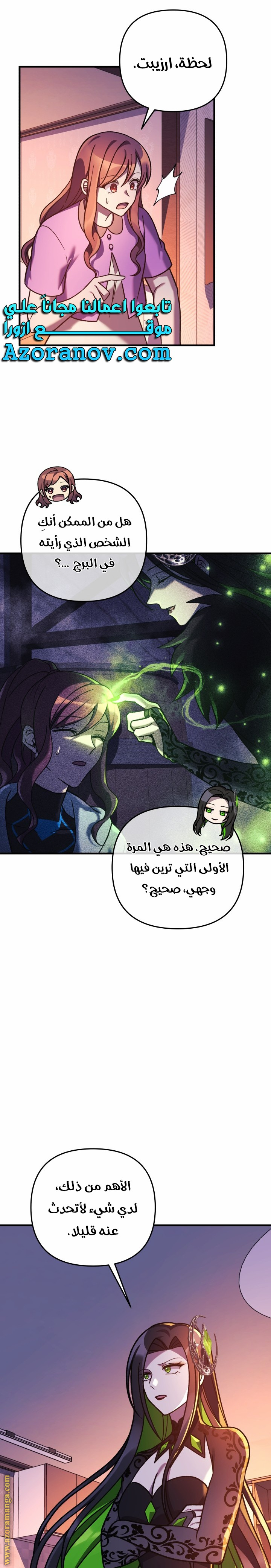 Read My Daughter is the Final Boss AR Manga Online
