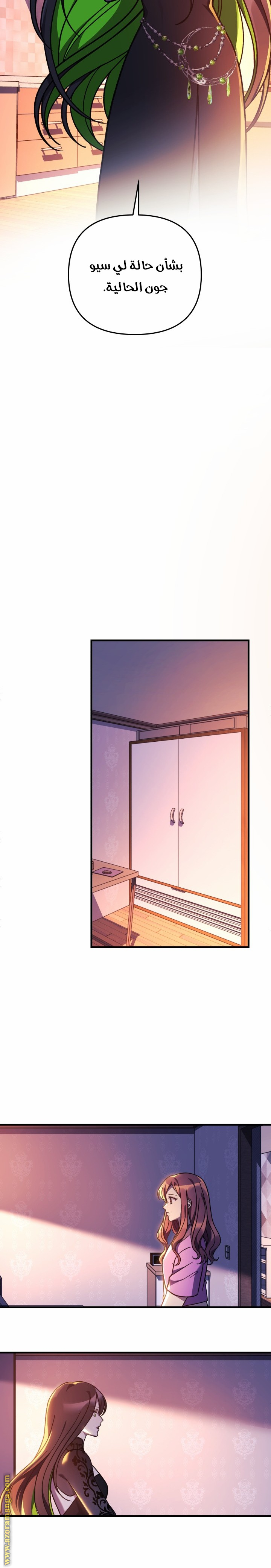 Read My Daughter is the Final Boss AR Manga Online