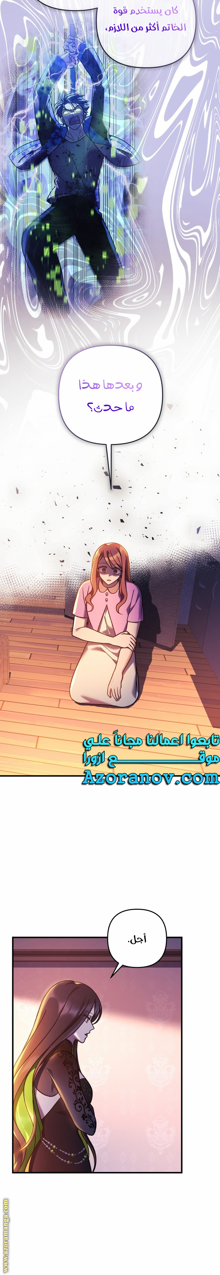 Read My Daughter is the Final Boss AR Manga Online