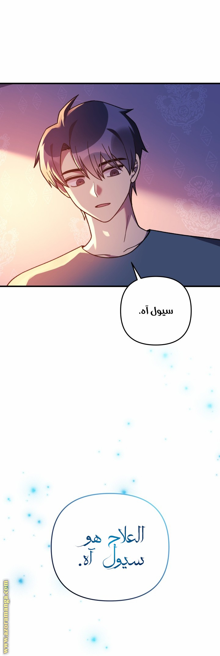 Read My Daughter is the Final Boss AR Manga Online