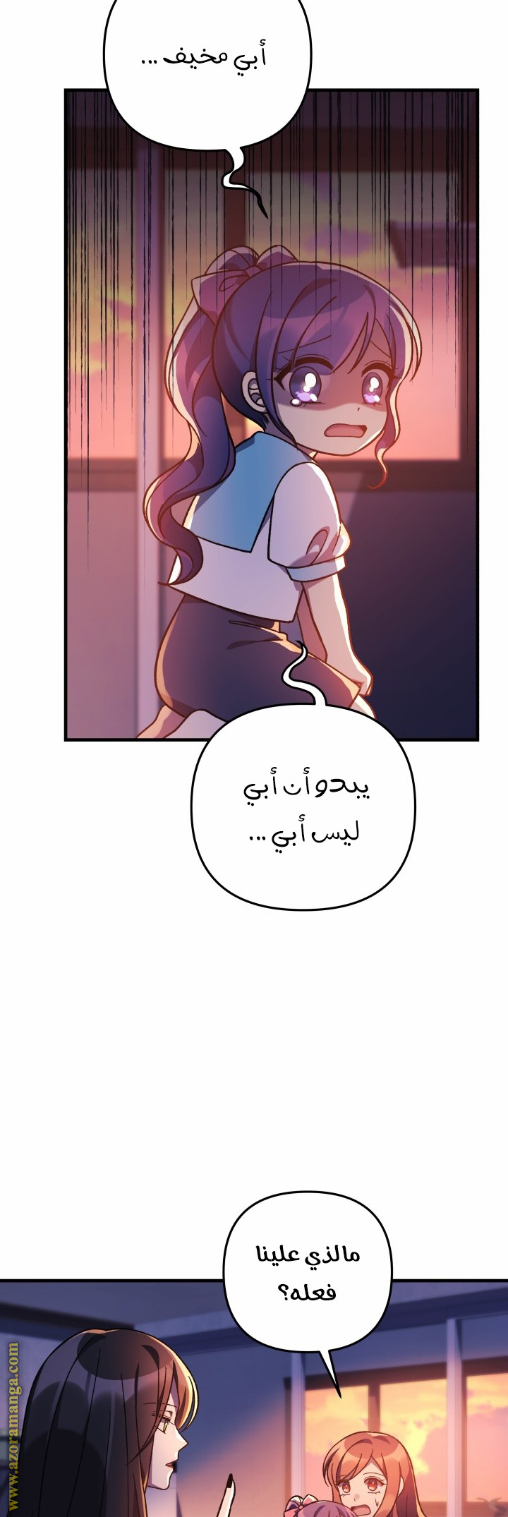 Read My Daughter is the Final Boss AR Manga Online