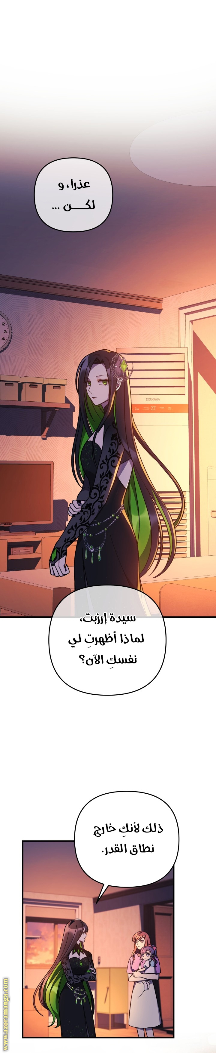 Read My Daughter is the Final Boss AR Manga Online