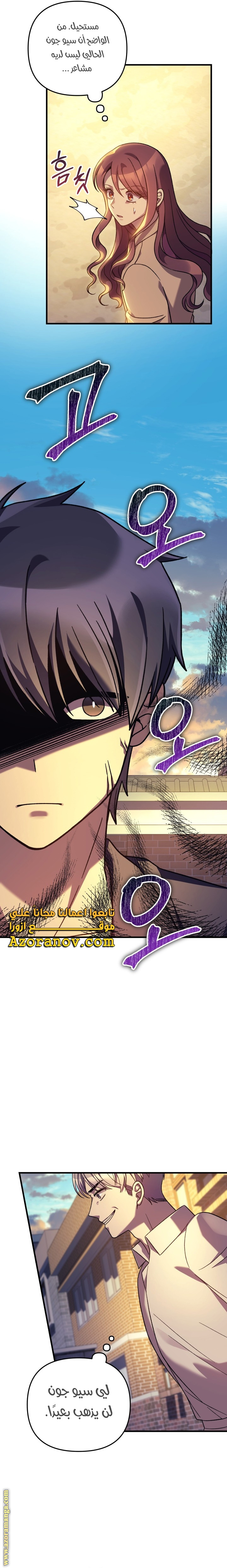 Read My Daughter is the Final Boss AR Manga Online
