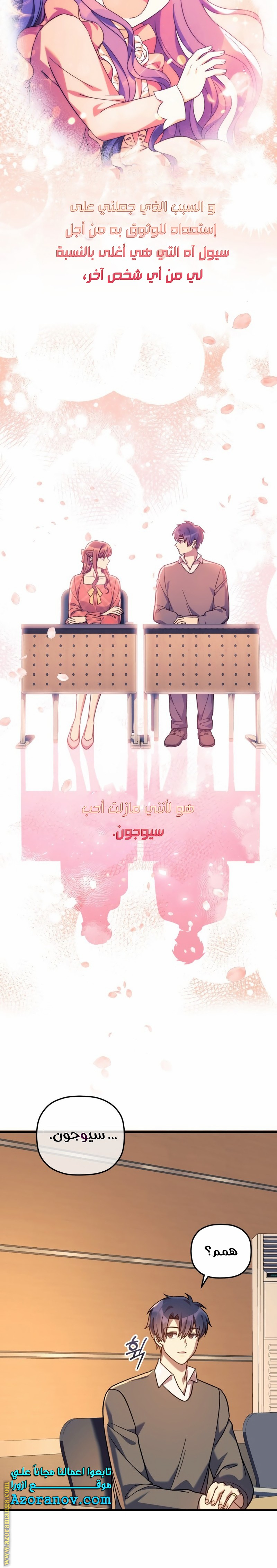 Read My Daughter is the Final Boss AR Manga Online