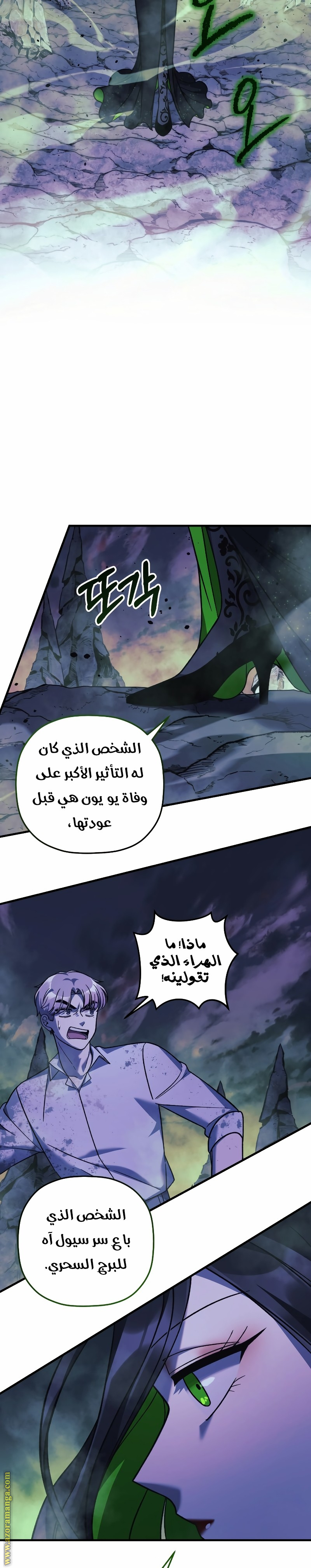 Read My Daughter is the Final Boss AR Manga Online