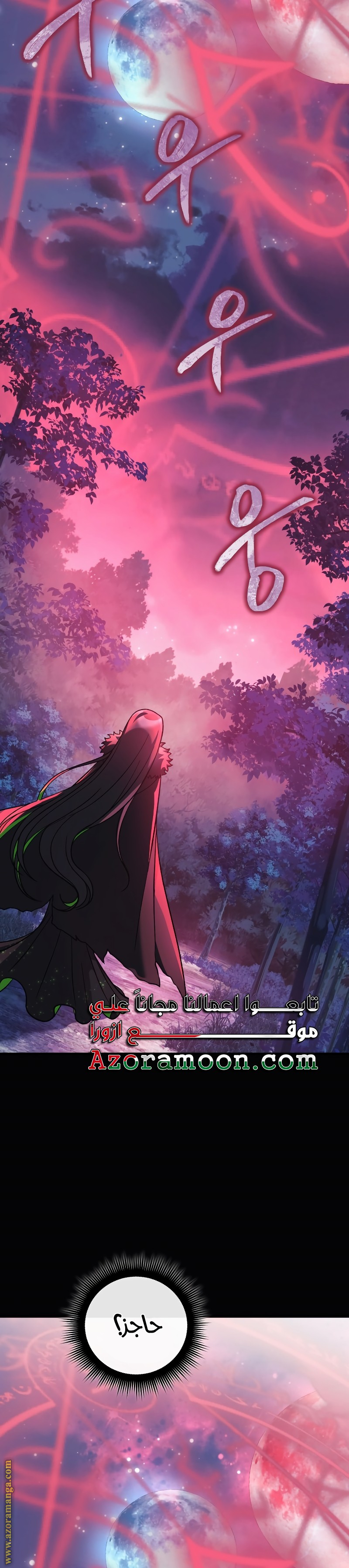 Read My Daughter is the Final Boss AR Manga Online