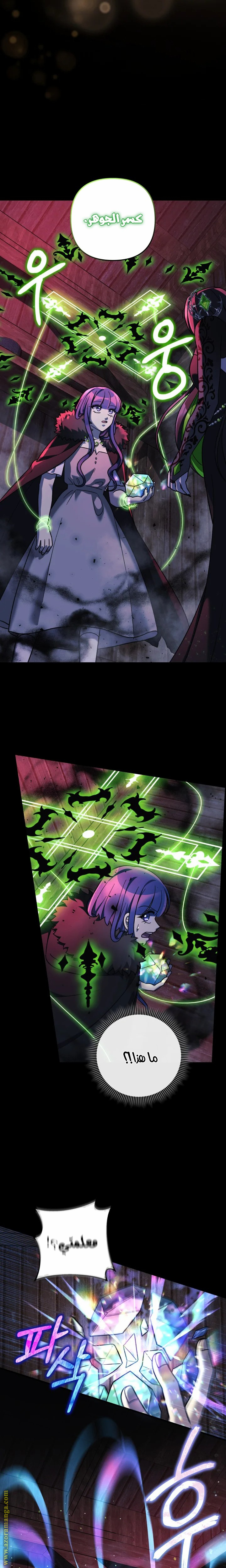 Read My Daughter is the Final Boss AR Manga Online