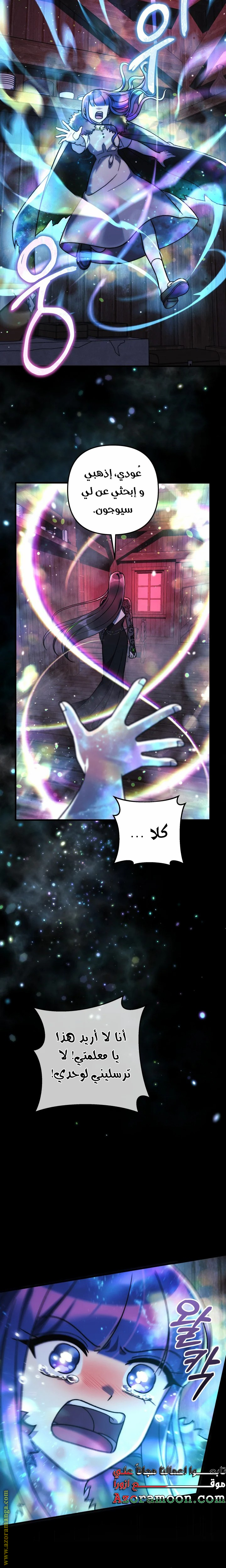 Read My Daughter is the Final Boss AR Manga Online