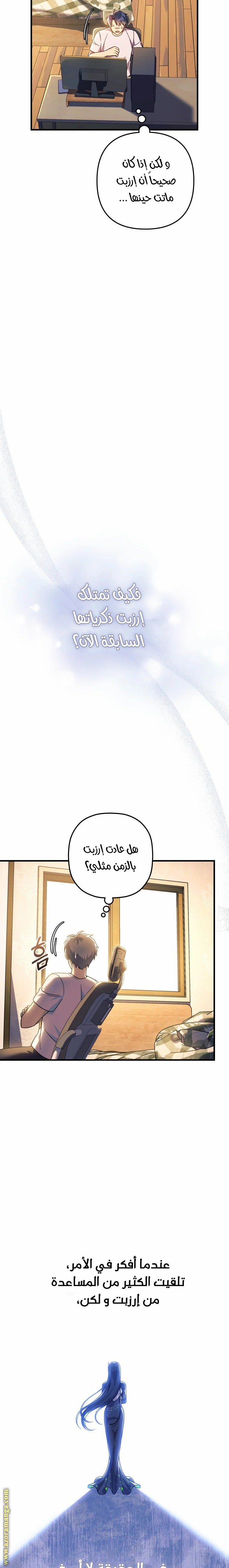 Read My Daughter is the Final Boss AR Manga Online