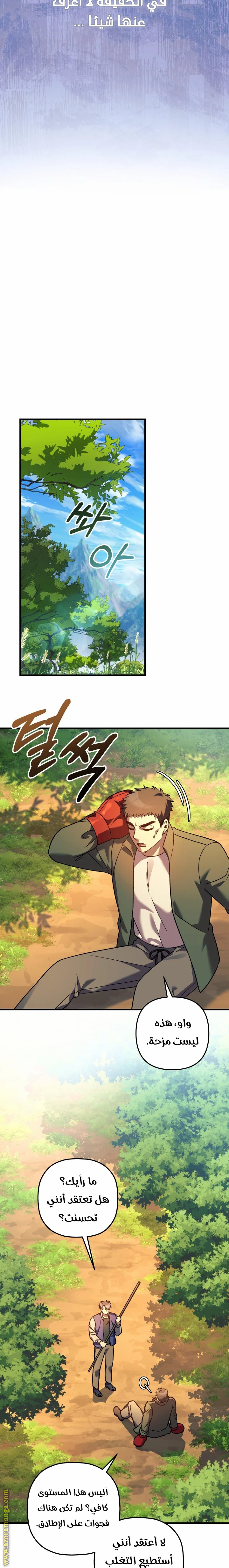 Read My Daughter is the Final Boss AR Manga Online