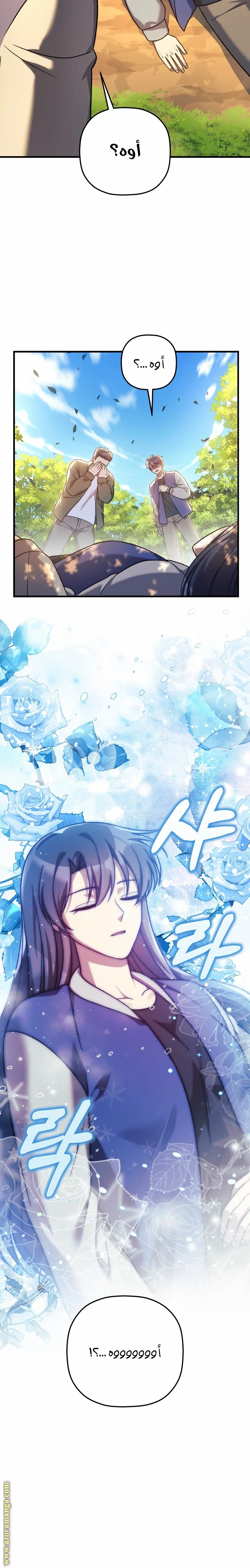 Read My Daughter is the Final Boss AR Manga Online