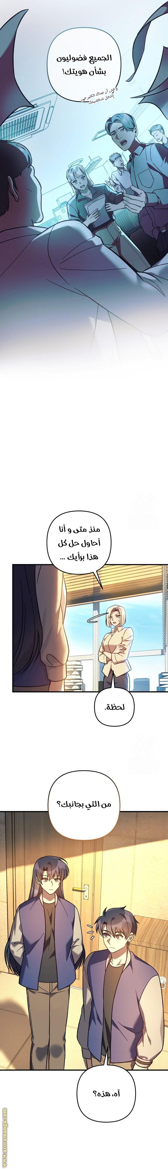 Read My Daughter is the Final Boss AR Manga Online