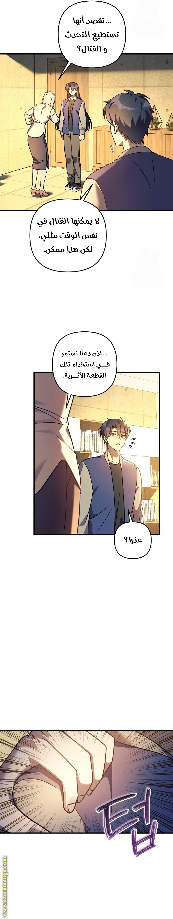Read My Daughter is the Final Boss AR Manga Online