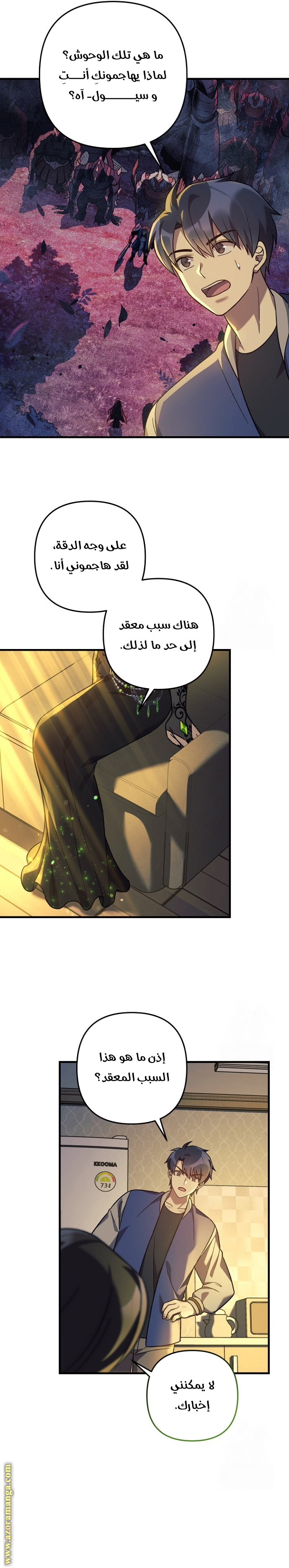 Read My Daughter is the Final Boss AR Manga Online