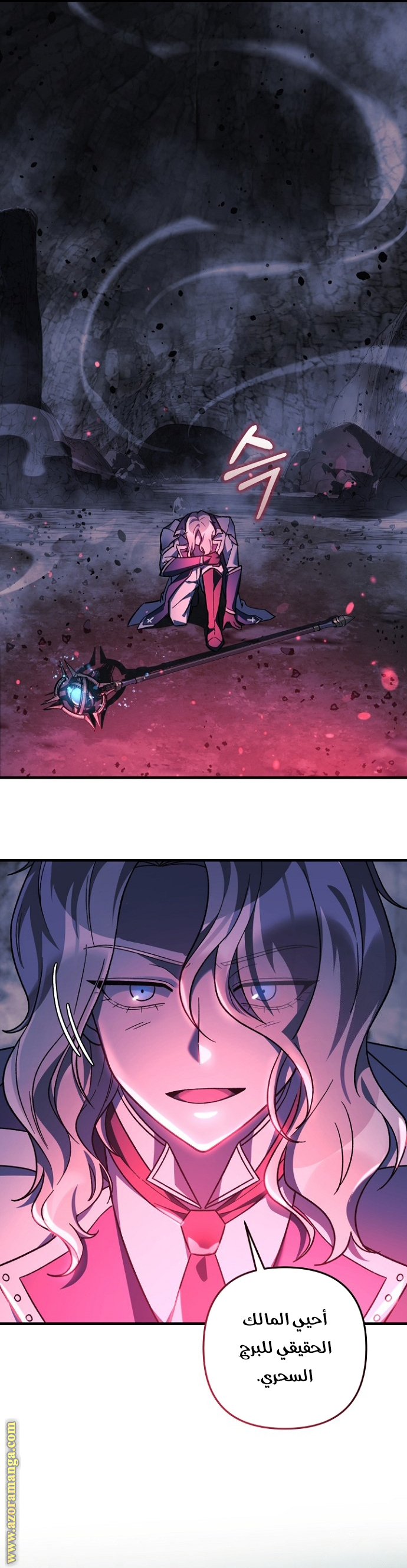 Read My Daughter is the Final Boss AR Manga Online