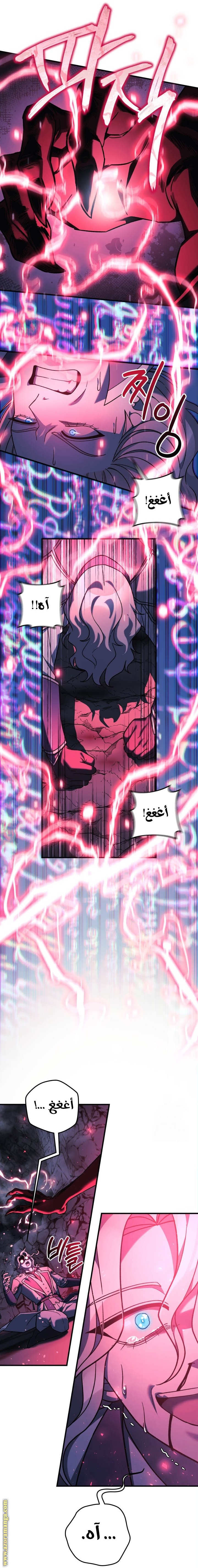 Read My Daughter is the Final Boss AR Manga Online