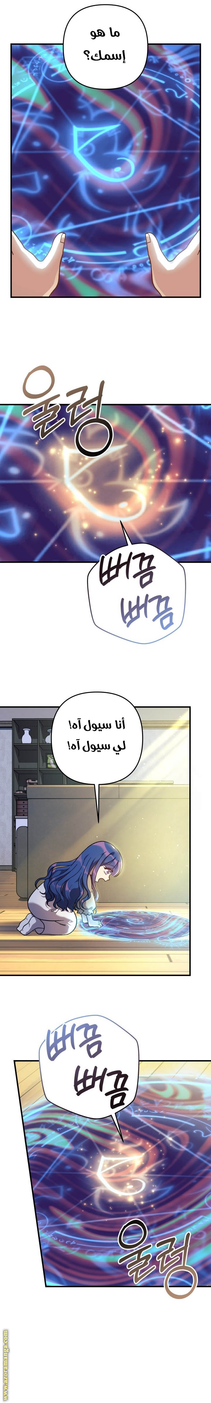 Read My Daughter is the Final Boss AR Manga Online